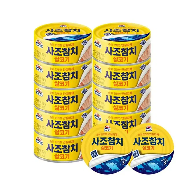 사조 살코기 참치캔 100g 10캔 85g 2캔