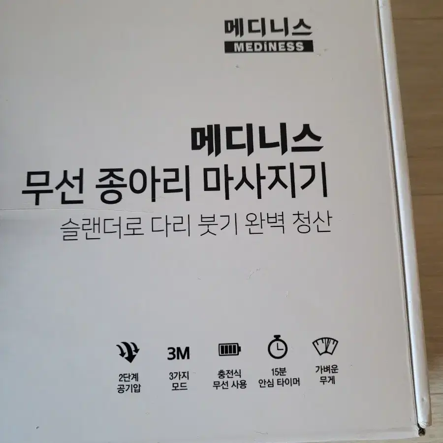 매드니스 무선 종아리 마사지기