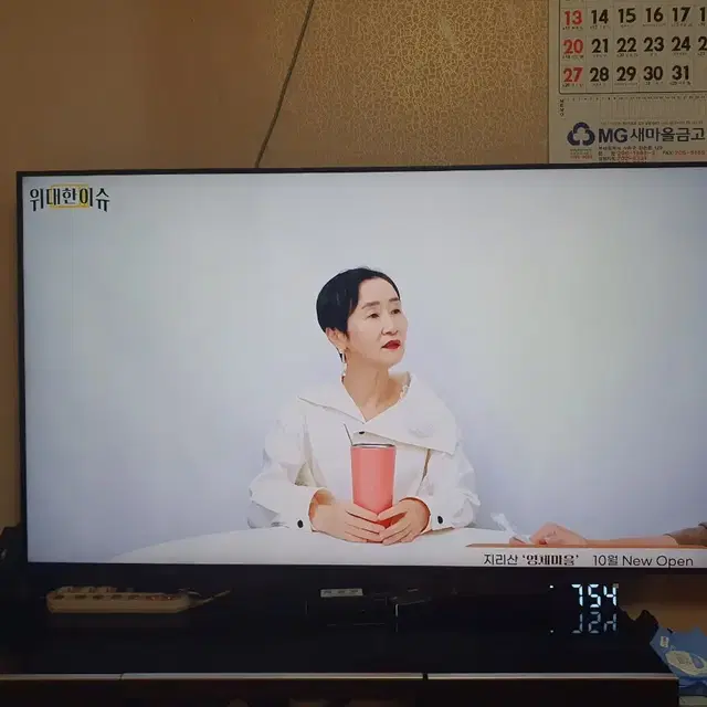 Lg울트라4k 75인치TV