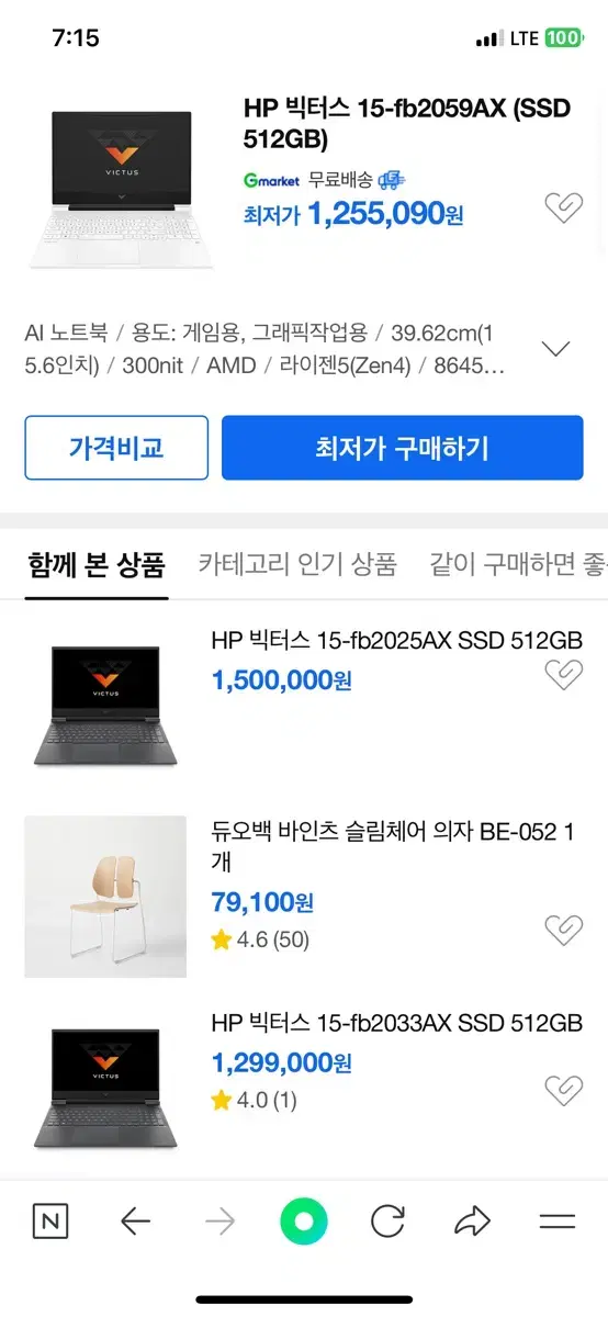 게이밍노트북 HP 2024 빅터스 15 15-fb2059AX 새상품