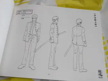 이토 카모타로 은혼애니메이션 설정 자료 소책자