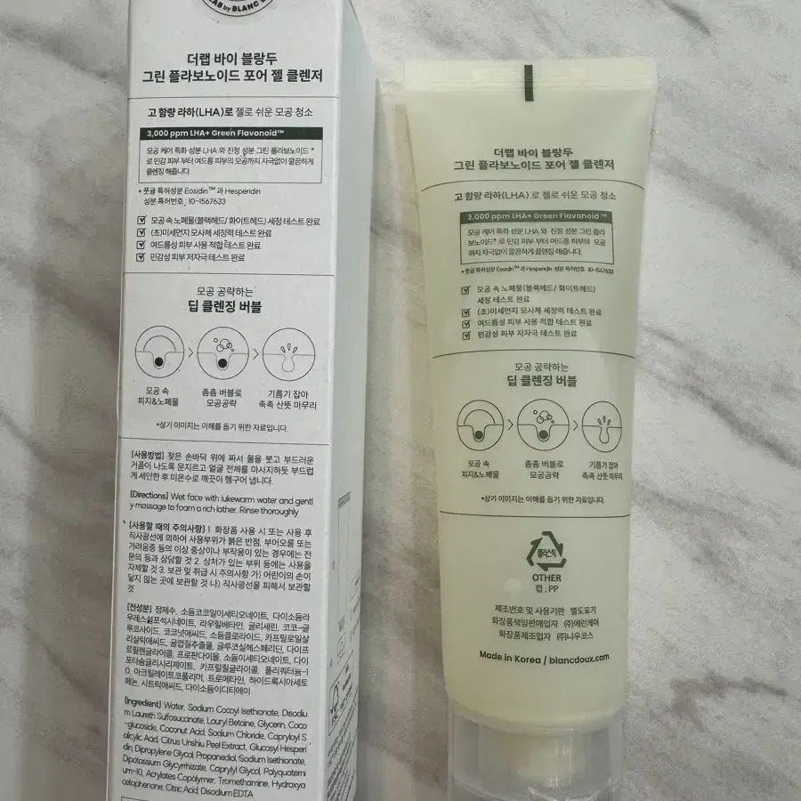 더랩바이블랑두 그린 플라 비건 모공 젤 클렌저120ml