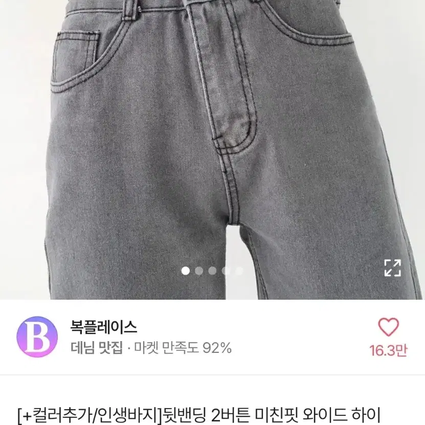 에이블리 와이드 데님청팬츠 바지