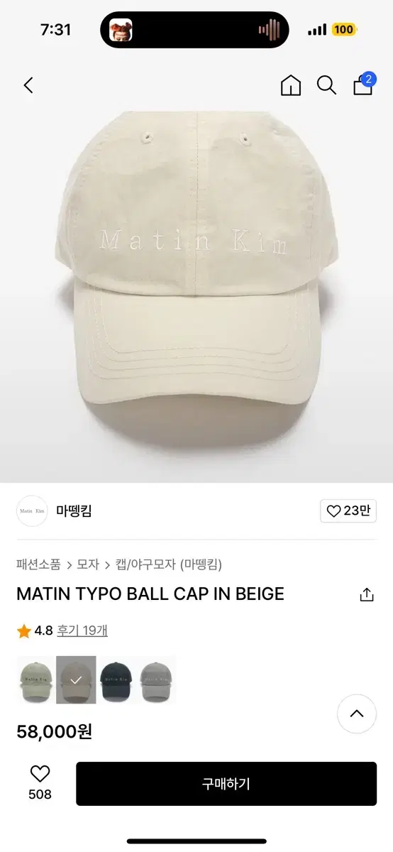 마뗑킴 MATIN TYPO BALL CAP