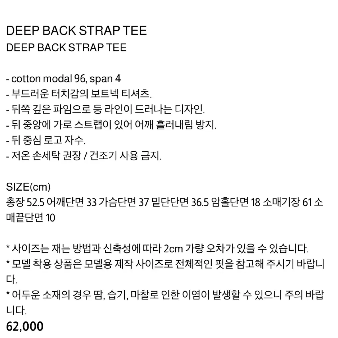 [새상품] 다이애그널 스트랩 티 블랙 DEEP BACK STRAP TEE