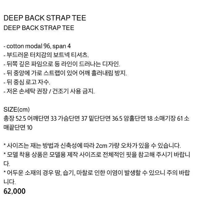 [새상품] 다이애그널 스트랩 티 블랙 DEEP BACK STRAP TEE