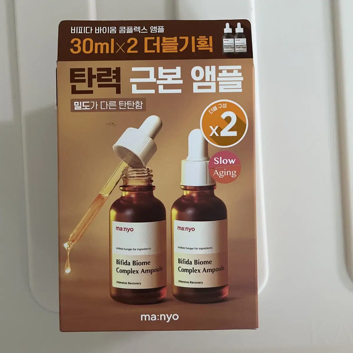 미개봉 마녀공장 비피다 앰플30ml+30ml