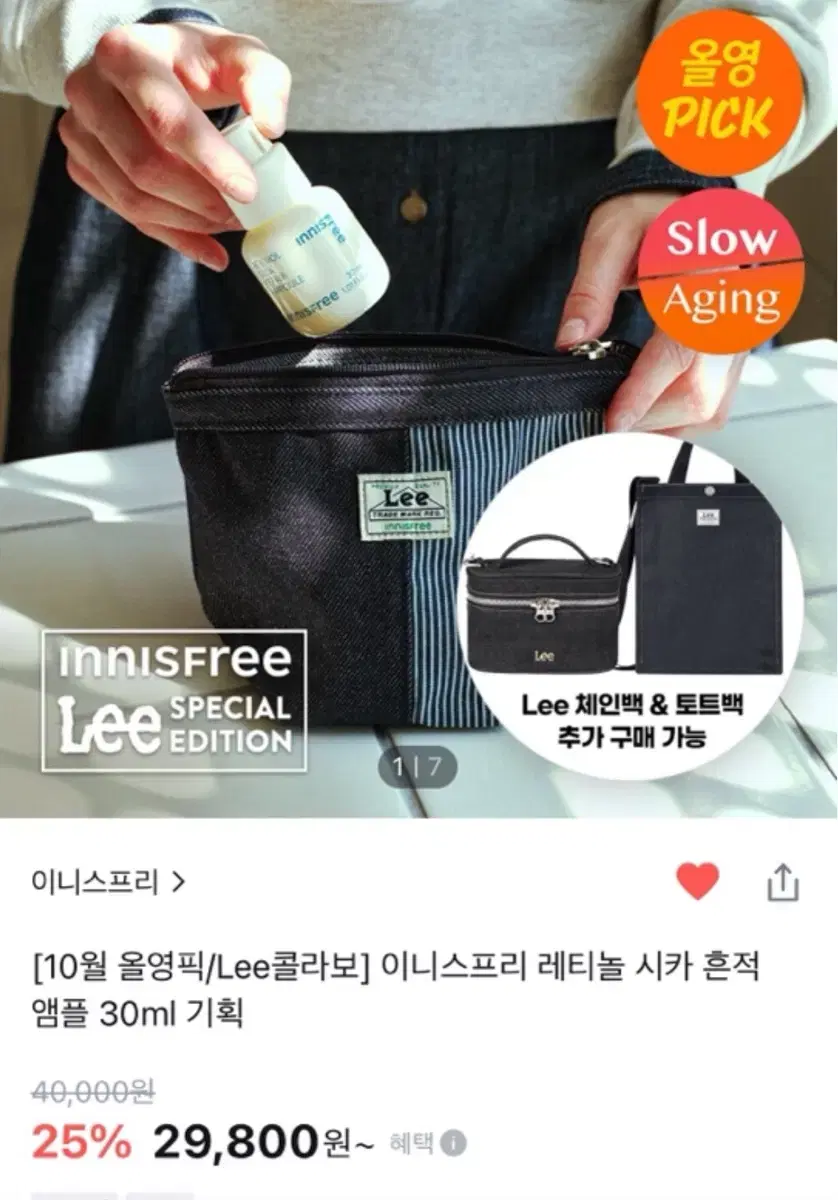 이니스프리 레티놀시카세럼(Lee파우치포함)