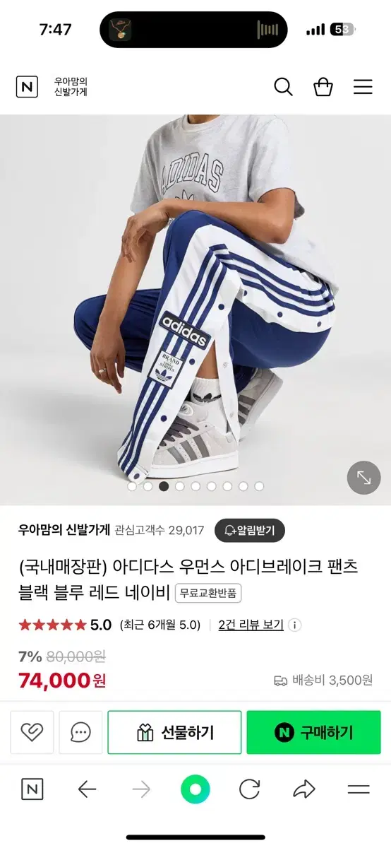 아디브레이크 팬츠