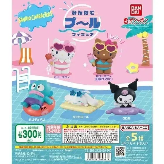 San Rio 50th Anniversary All 3 except Full Gacha Kitty.