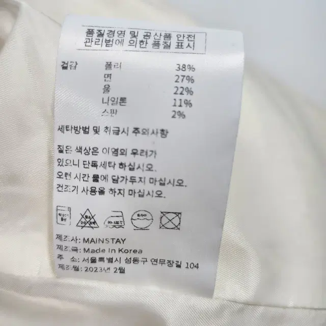 [F] 메인스테이 23 S/S 더블 버튼 트위드 로렌 자켓 아이보리