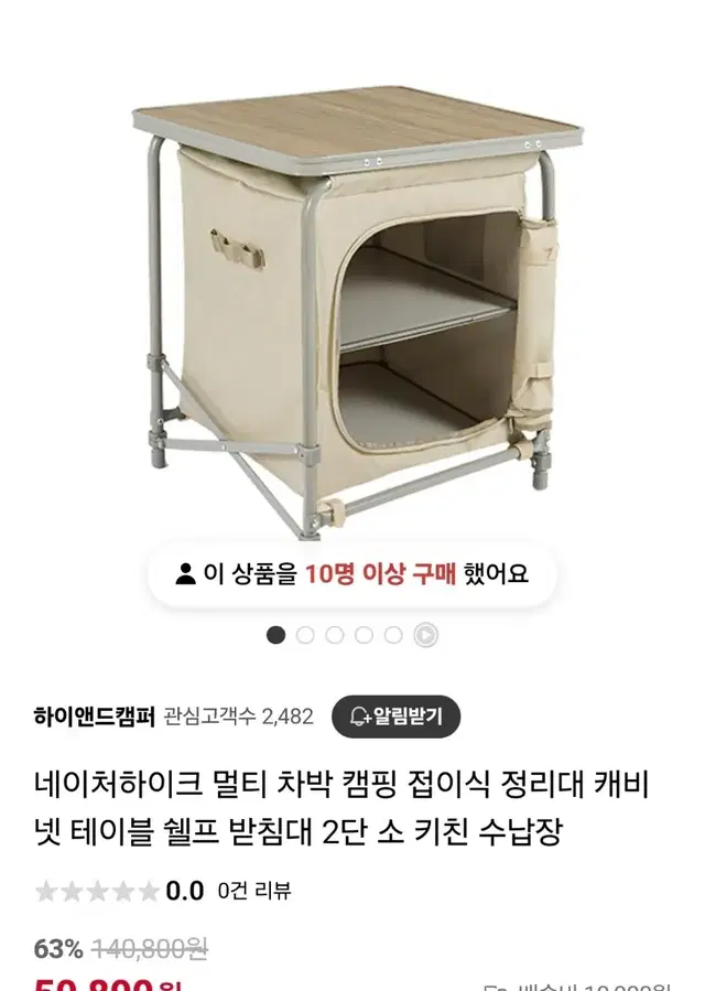 캠핑 캐비넷