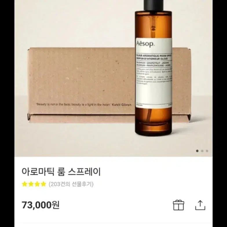 이솝 룸 스프레이 올루스 100ml 새상품