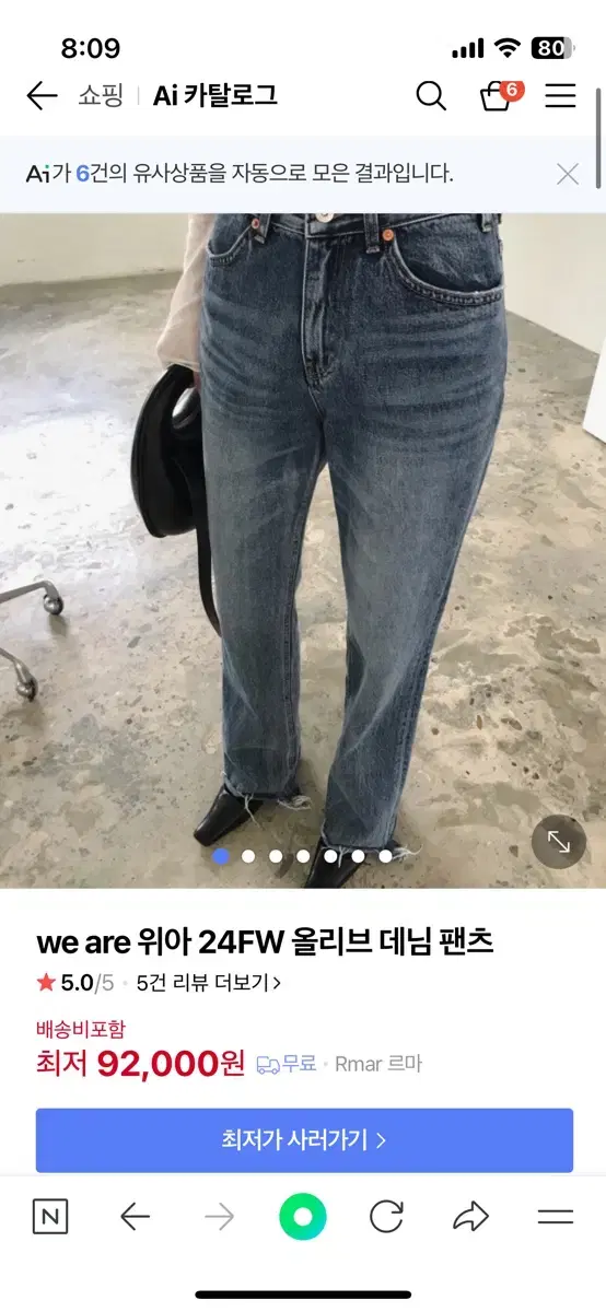 we are 위아 24FW 올리브 데님 팬츠