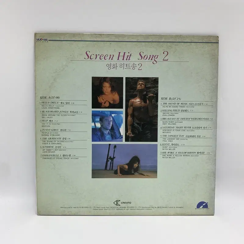 SCREEN HIT SONG LP / AA5839