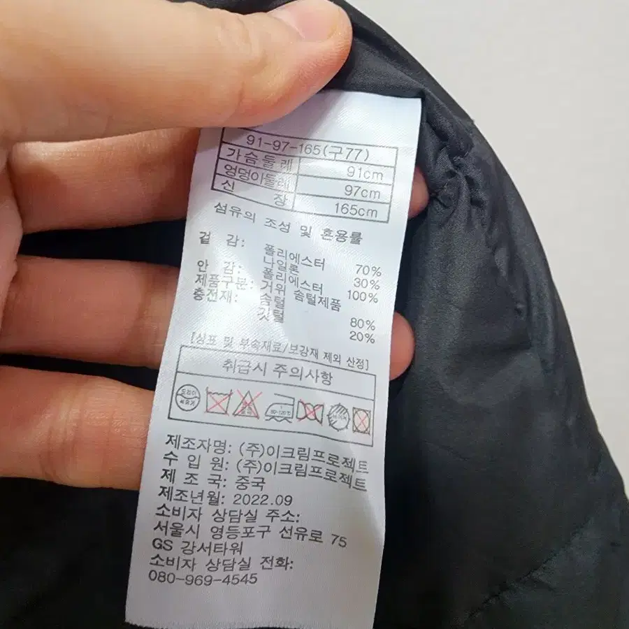 구스 허리스트링  다운패딩