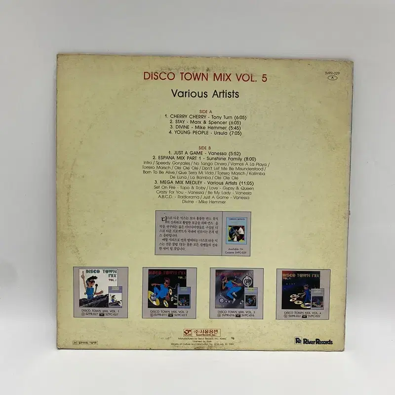 DISCO TOWN MIX LP / AA5848