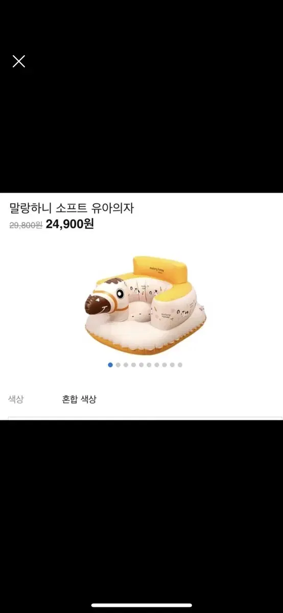 말랑하니 소프트 의자