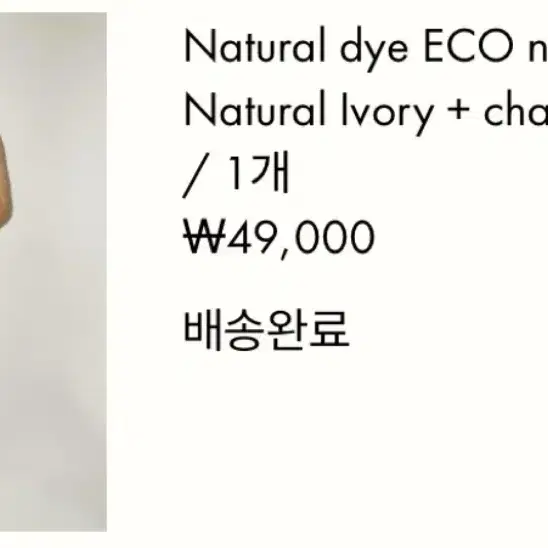 부디무드라 탱크탑 Natural dye ECO navel tank top