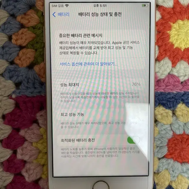 아이폰8(로즈)골드 64GB (구성품 없는 박스 있음)