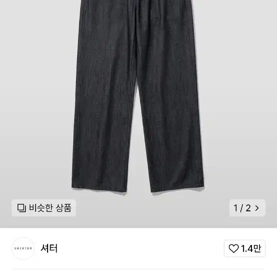 셔터 세컨드 데님 인디고 s사이즈 판매