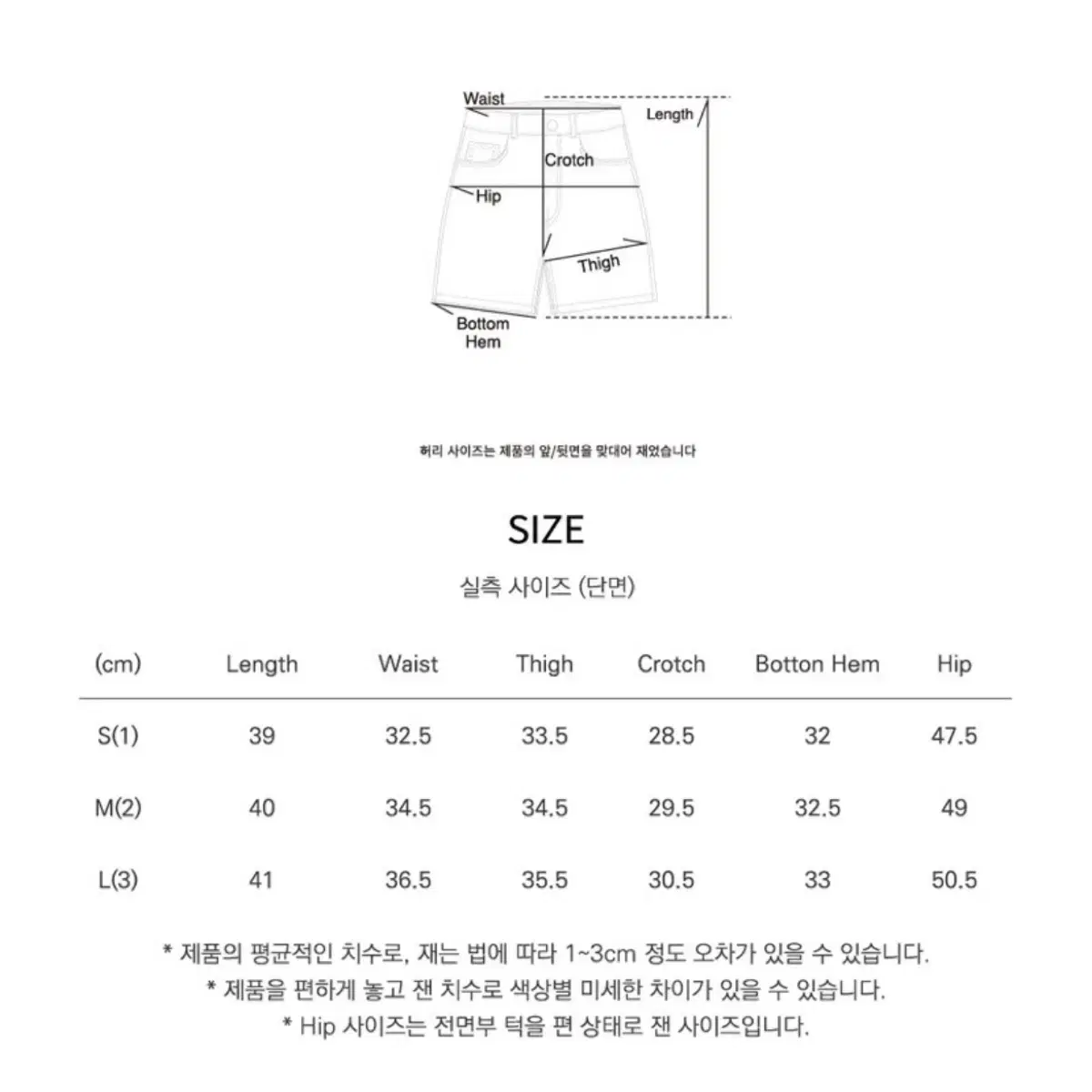 시야쥬 화이트 데님 반바지