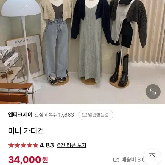 엔티크제이 미니가디건 (차콜)