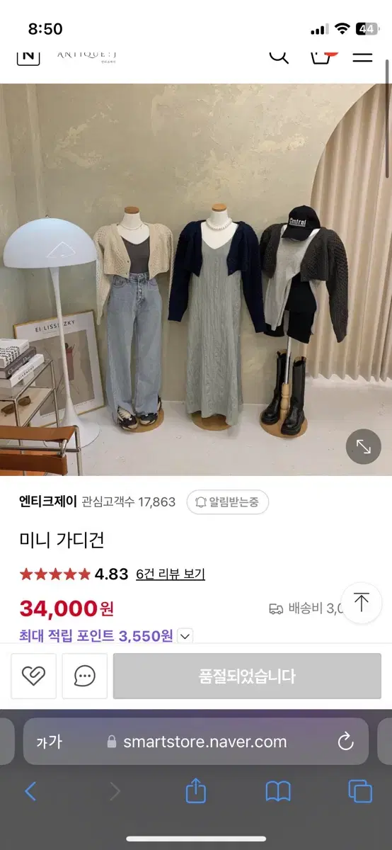 엔티크제이 미니가디건 (차콜)