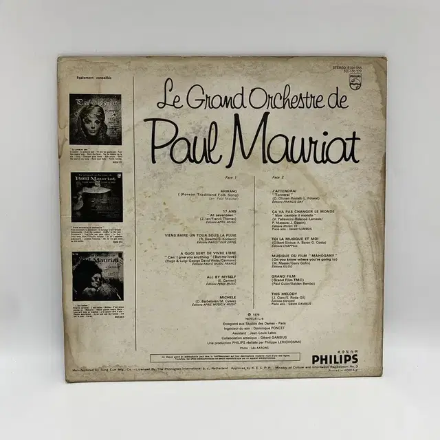 PAUL MAURIAT LP / AA5874