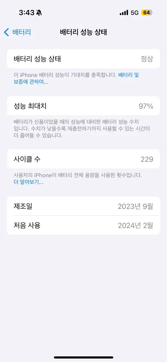 아이폰15프로 128기가 실사용 8개월 하자 없음