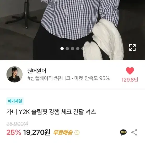 에이블리 원더원더 체크 셔츠