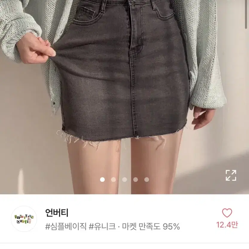 에이블리 모티브 스판데님 하이웨스트 H라인 흑청 미니스커트 XS