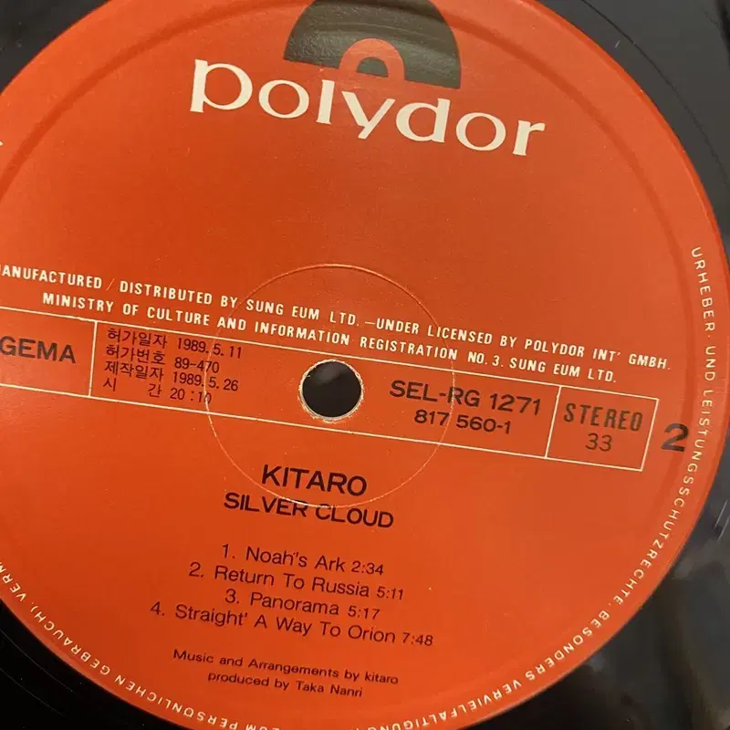 KITARO LP / AA5885