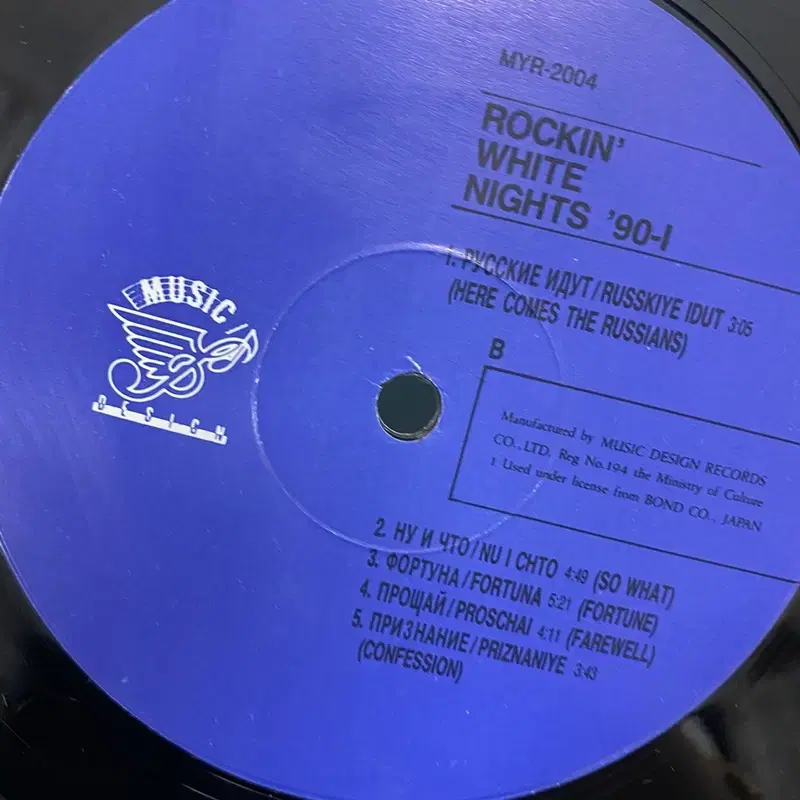 ROCKIN WHITE NIGHTS LP / AA5886