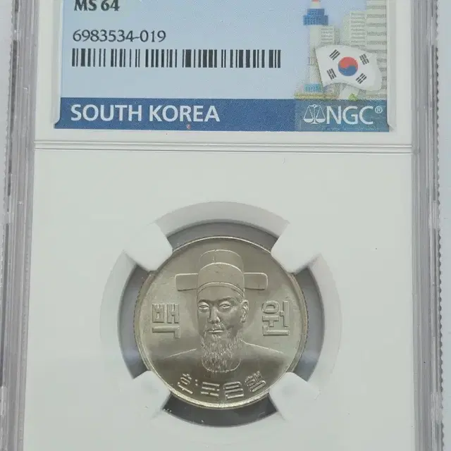 1972년 100원 64등급 태극기