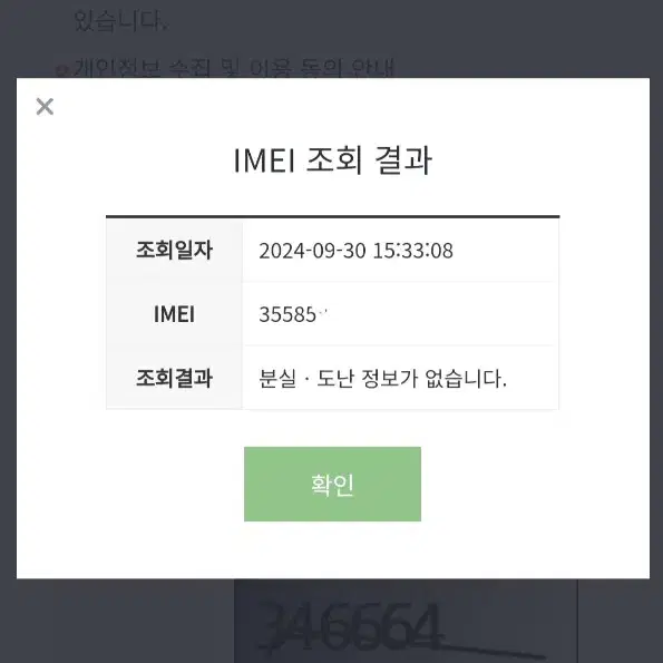 갤럭시 노트20 울트라 256GB 자급제 팝니다.