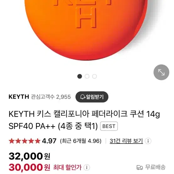 (새상품)KEYTH 키스 캘리포니아 페더라이크 쿠션