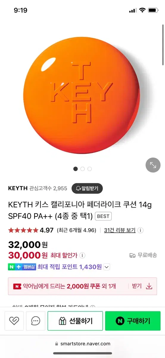 (새상품)KEYTH 키스 캘리포니아 페더라이크 쿠션