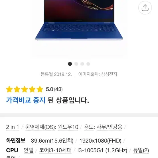 삼성 갤럭시북 플렉스 노트북(nt950qcg k38)