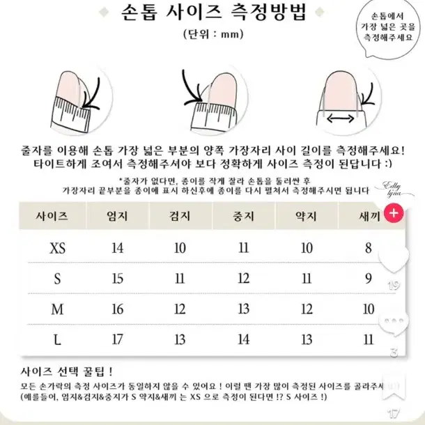 핑크 수제 네일 팁 팝니다ㅡ