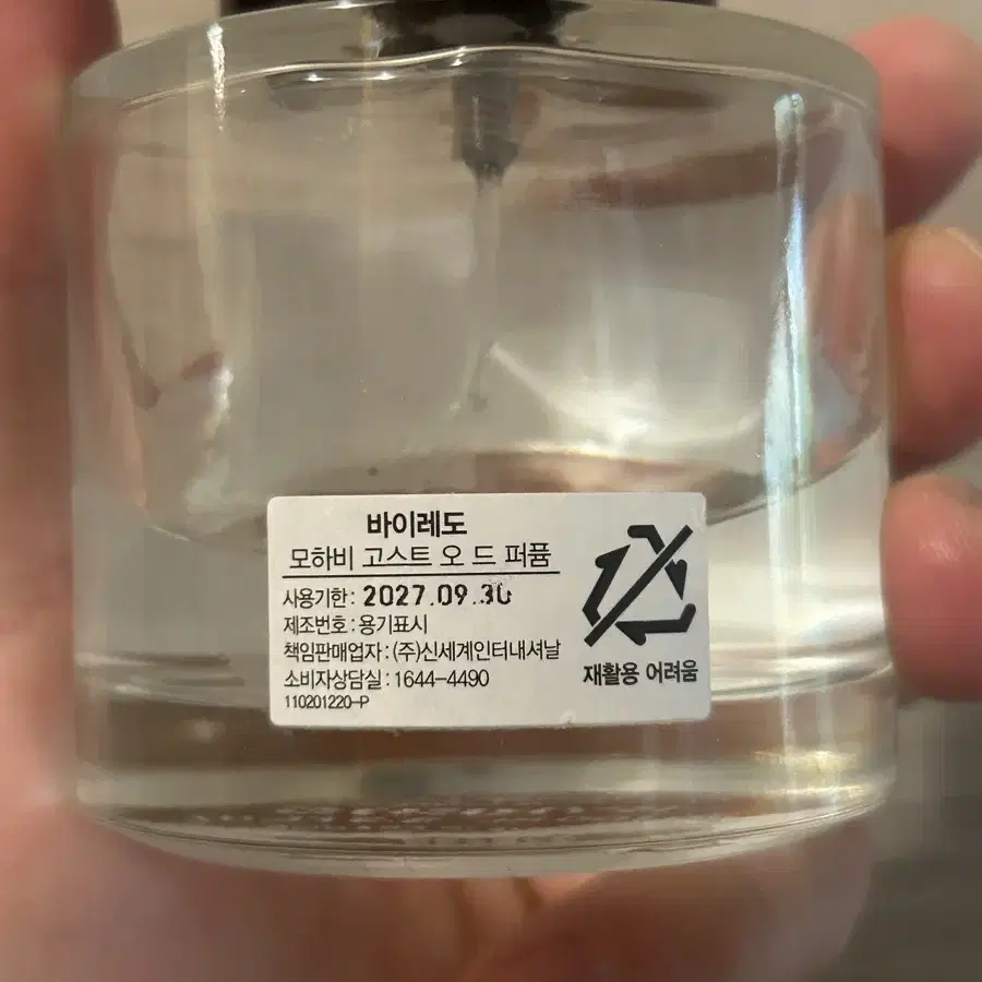 모하비고스트 100ml 중 50ml / 신세계 정품