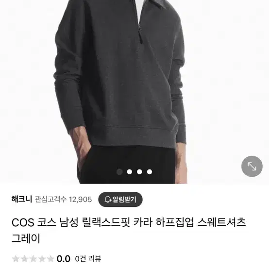 코스 카라 하프집업 스웻셔츠 XL