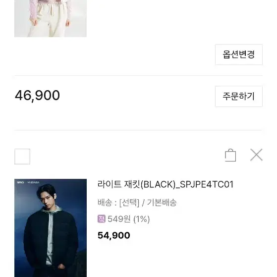 스파오 헤비아우터 대리구매