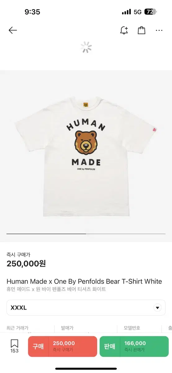 XXXL New) Human Made x One by Penfolds Bear T-Shirt White