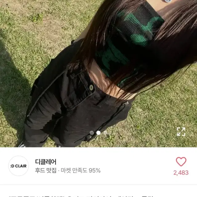 타이다이 그린 페인팅 나시탑 크롭탑