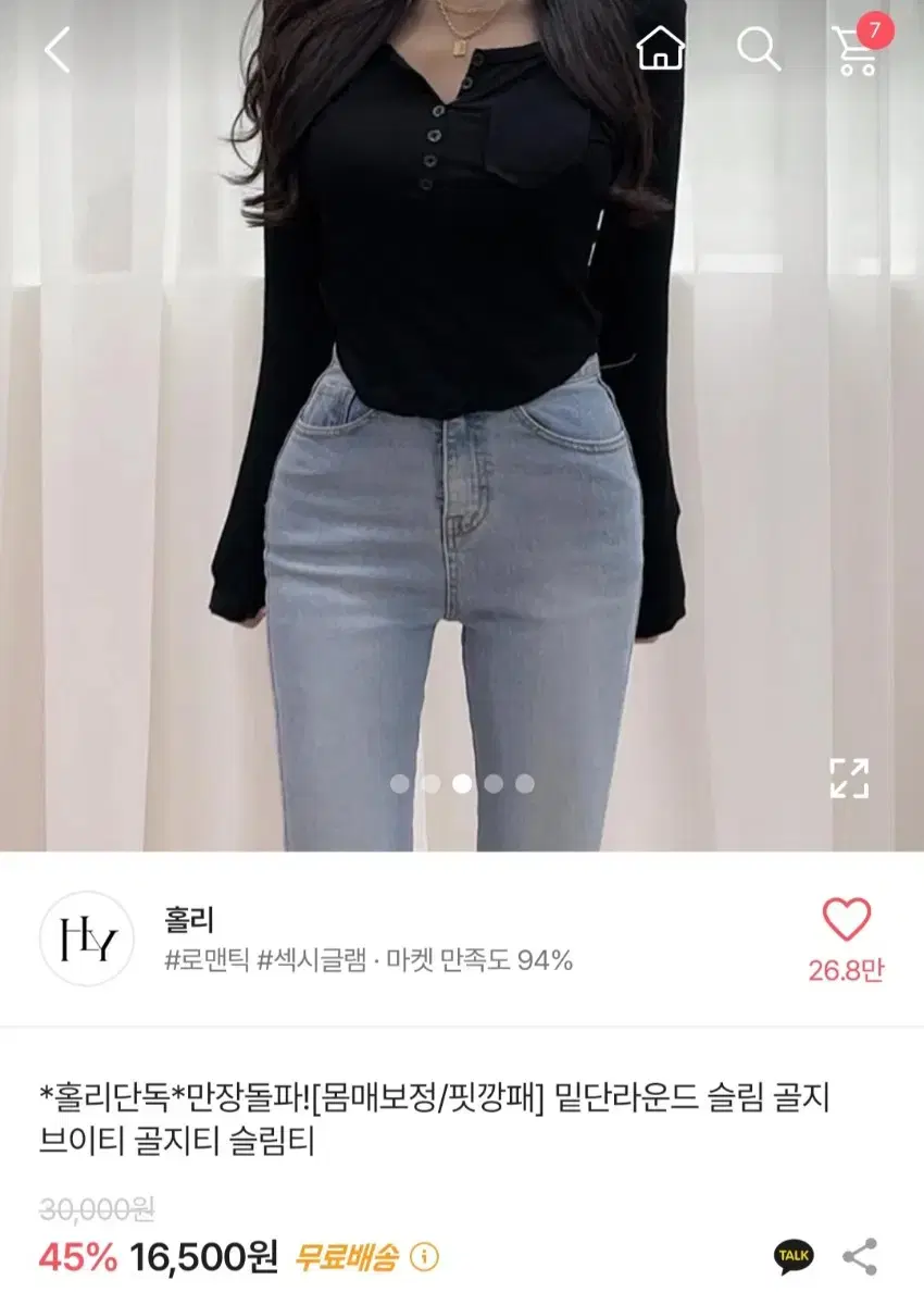 라운드 슬림 골지티 핏예뻐요!