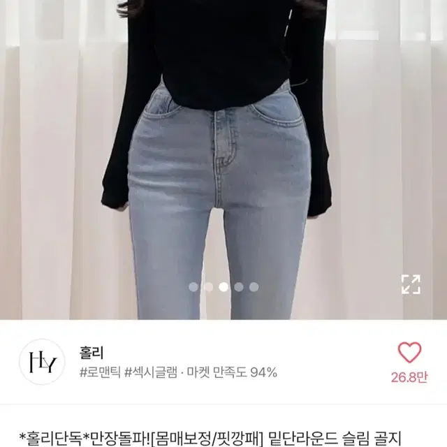 라운드 슬림 골지티 핏예뻐요!