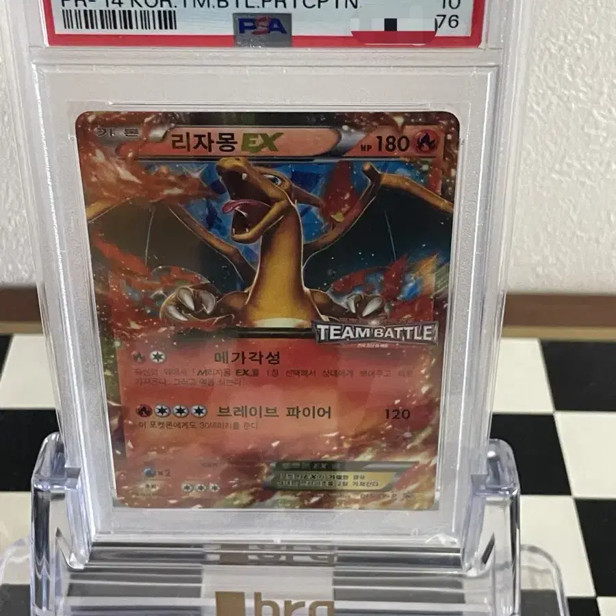 포켓몬카드 psa10 리자몽 팀배틀 (charizard)