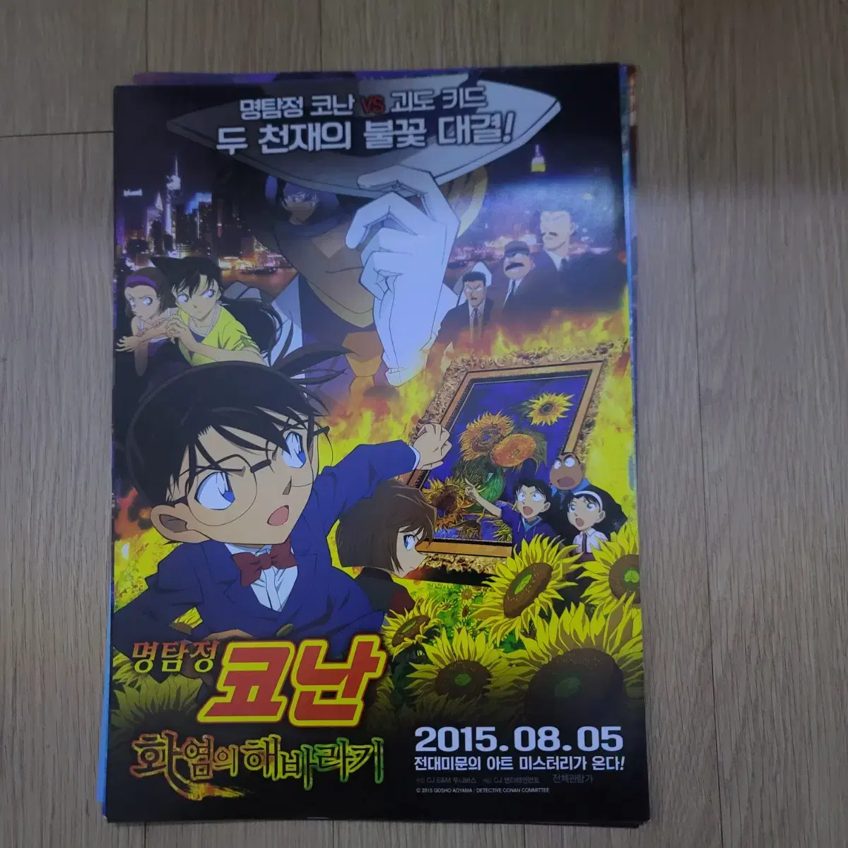 Detective Conan the Barbarian movie poster pamphlet flyer