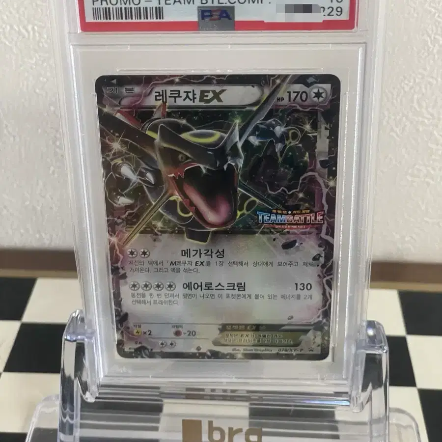 포켓몬카드 psa10 레쿠쟈 팀배틀 (rayquaza)